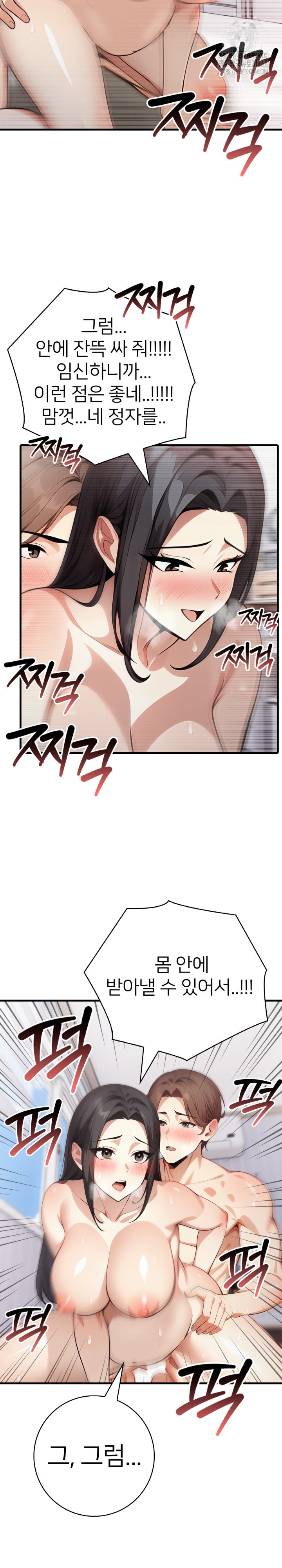 The Glamorous Married Woman Next Door Raw - Chapter 21 [photo 18] - MangaPorn