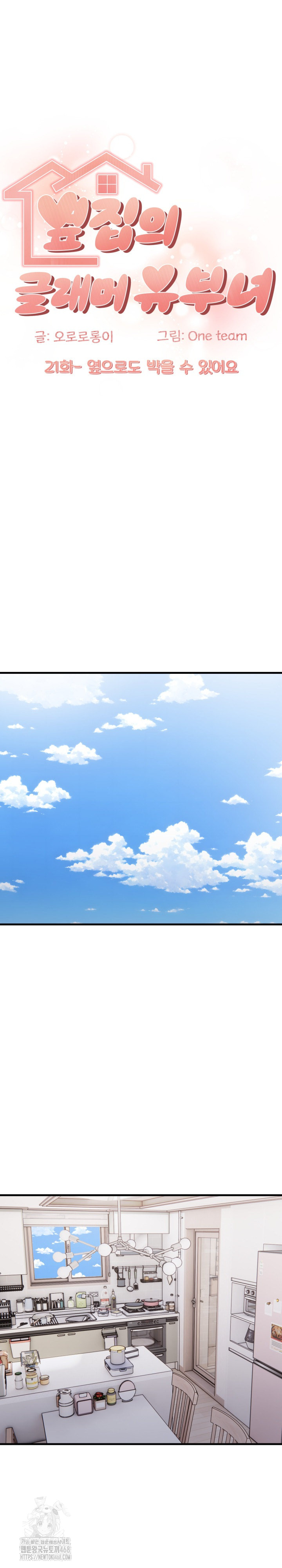 The Glamorous Married Woman Next Door Raw - Chapter 21 [photo 2] - MangaPorn