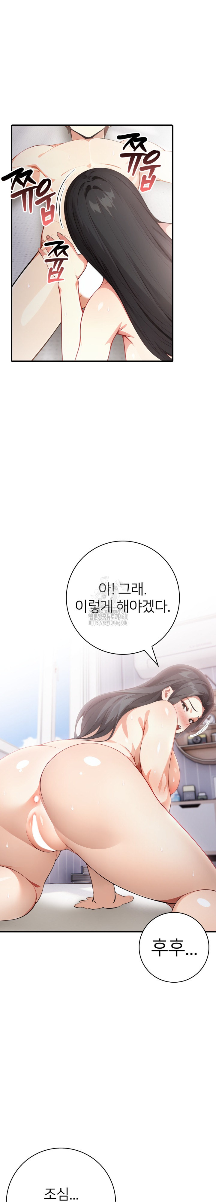 The Glamorous Married Woman Next Door Raw - Chapter 21 [photo 21] - MangaPorn