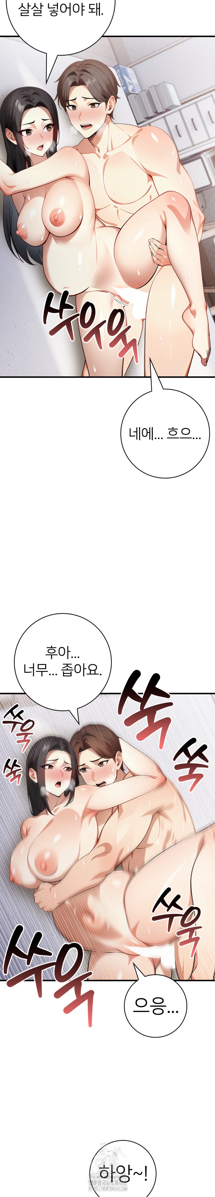 The Glamorous Married Woman Next Door Raw - Chapter 21 [photo 22] - MangaPorn