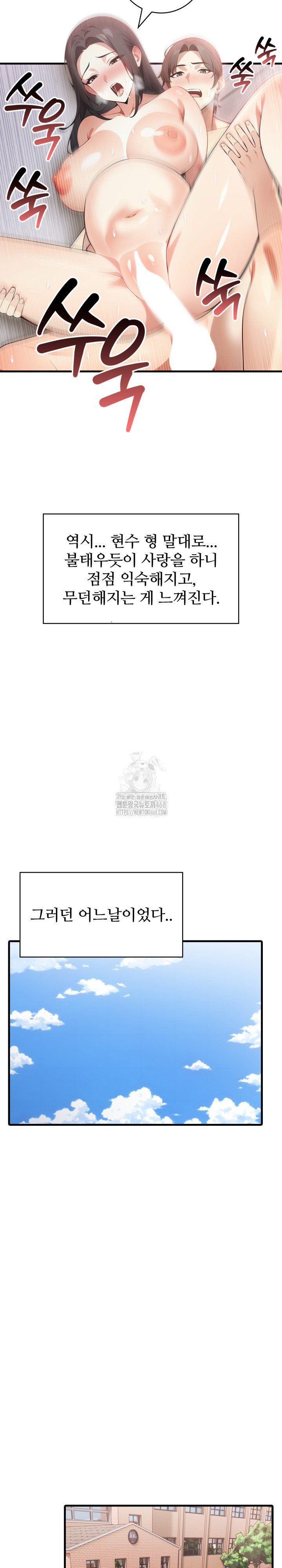 The Glamorous Married Woman Next Door Raw - Chapter 21 [photo 23] - MangaPorn