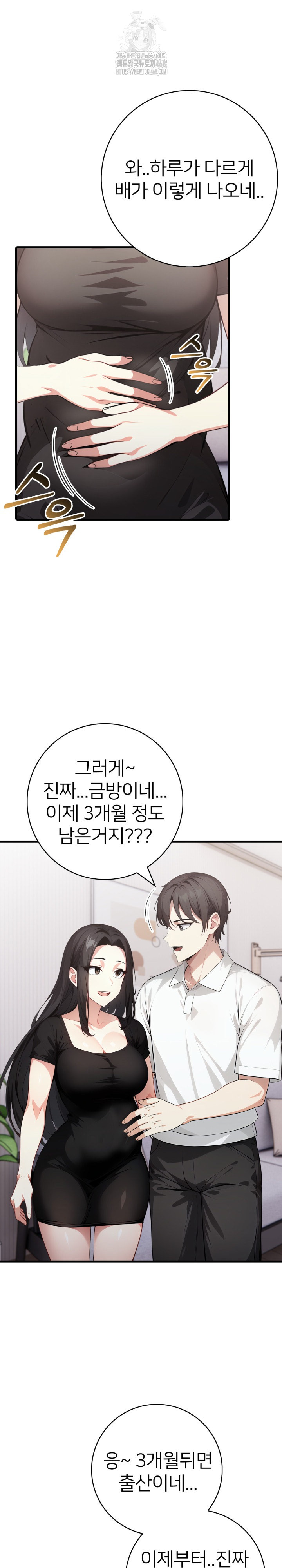 The Glamorous Married Woman Next Door Raw - Chapter 21 [photo 3] - MangaPorn