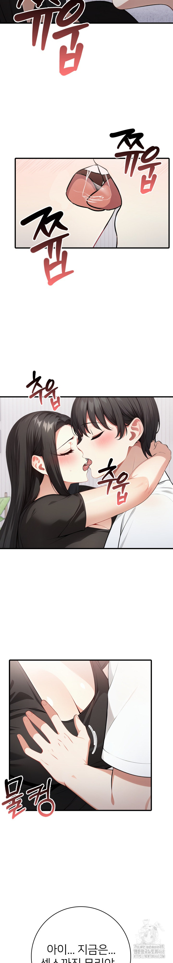 The Glamorous Married Woman Next Door Raw - Chapter 21 [photo 5] - MangaPorn