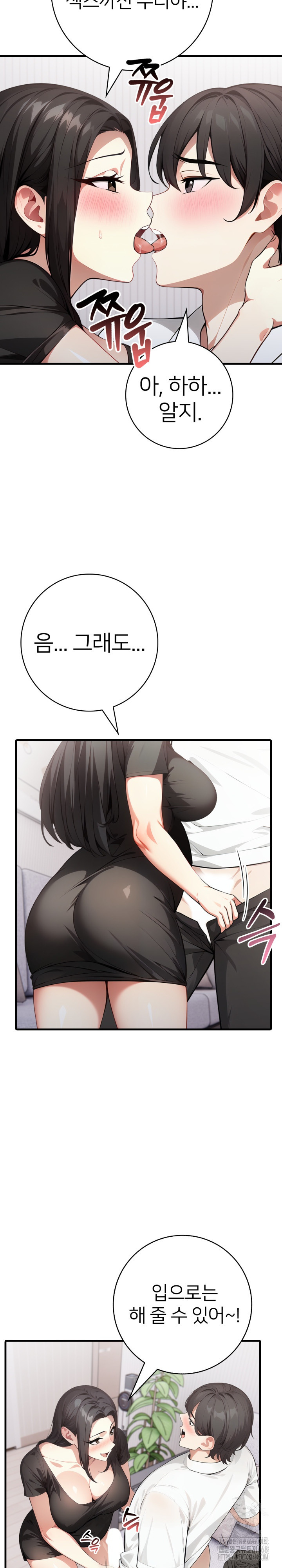 The Glamorous Married Woman Next Door Raw - Chapter 21 [photo 6] - MangaPorn