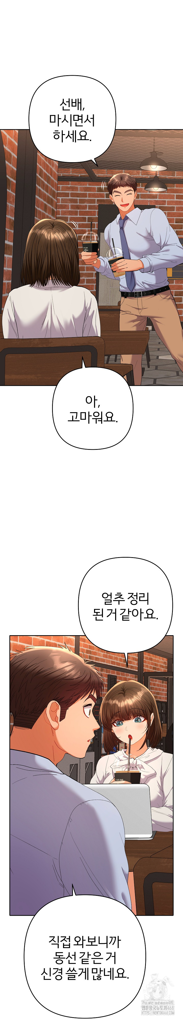 Everyone’s Man Raw - Chapter 17 [photo 10] - MangaPorn