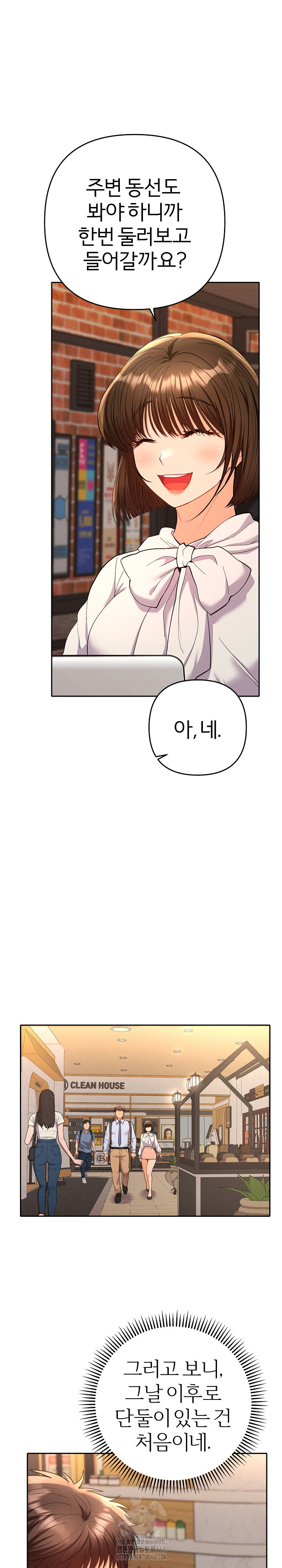 Everyone’s Man Raw - Chapter 17 [photo 11] - MangaPorn