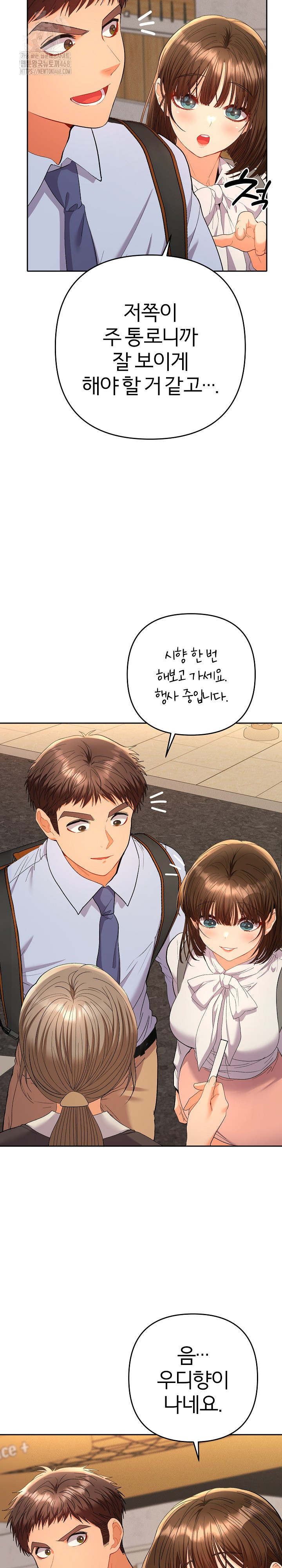 Everyone’s Man Raw - Chapter 17 [photo 12] - MangaPorn
