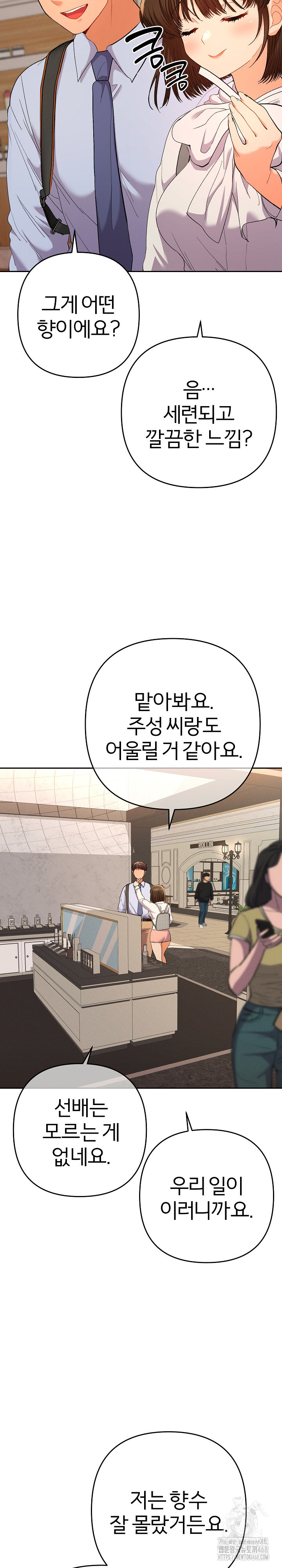 Everyone’s Man Raw - Chapter 17 [photo 13] - MangaPorn