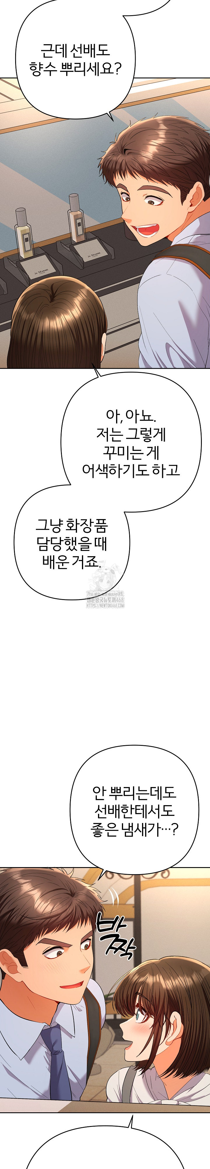 Everyone’s Man Raw - Chapter 17 [photo 14] - MangaPorn