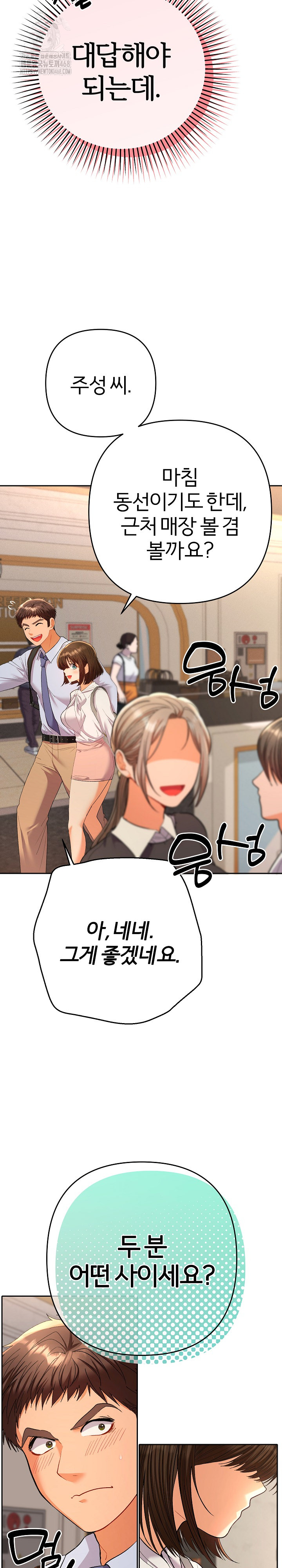 Everyone’s Man Raw - Chapter 17 [photo 16] - MangaPorn