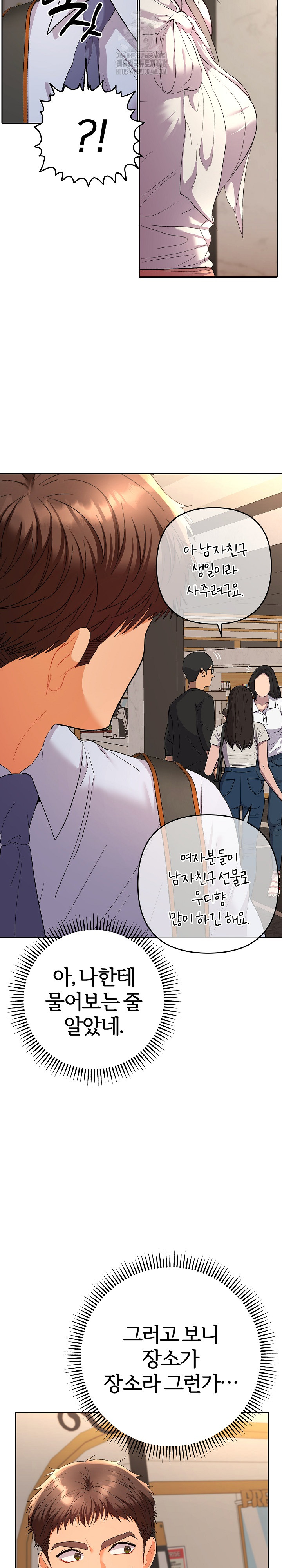 Everyone’s Man Raw - Chapter 17 [photo 17] - MangaPorn