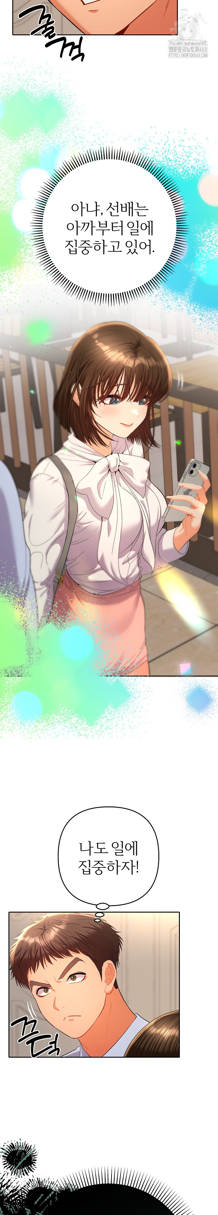 Everyone’s Man Raw - Chapter 17 [photo 19] - MangaPorn