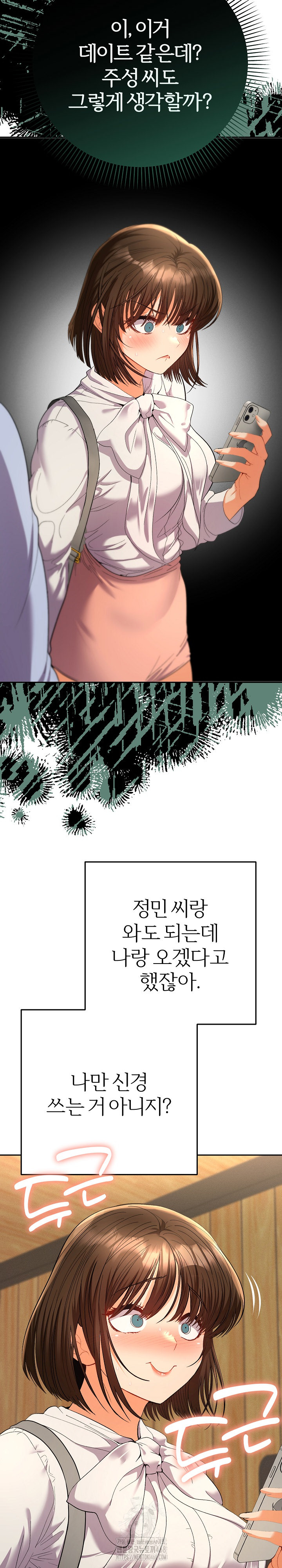 Everyone’s Man Raw - Chapter 17 [photo 20] - MangaPorn