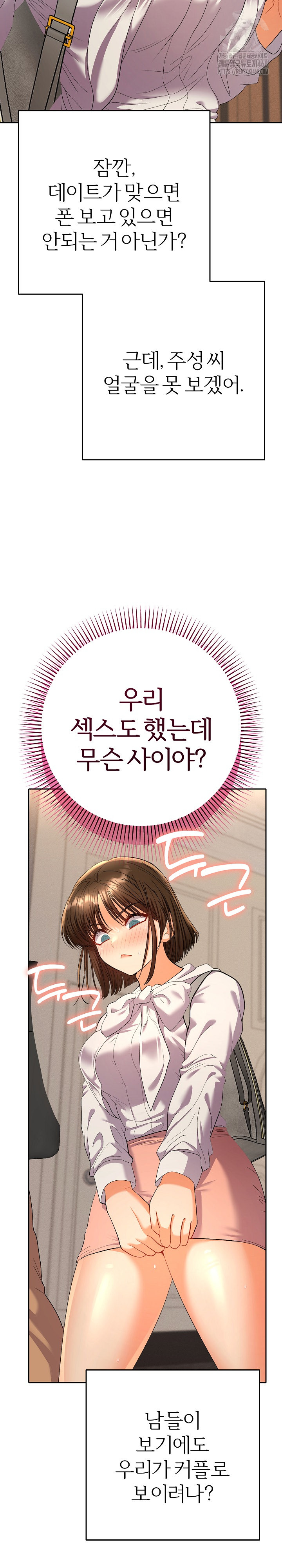 Everyone’s Man Raw - Chapter 17 [photo 21] - MangaPorn