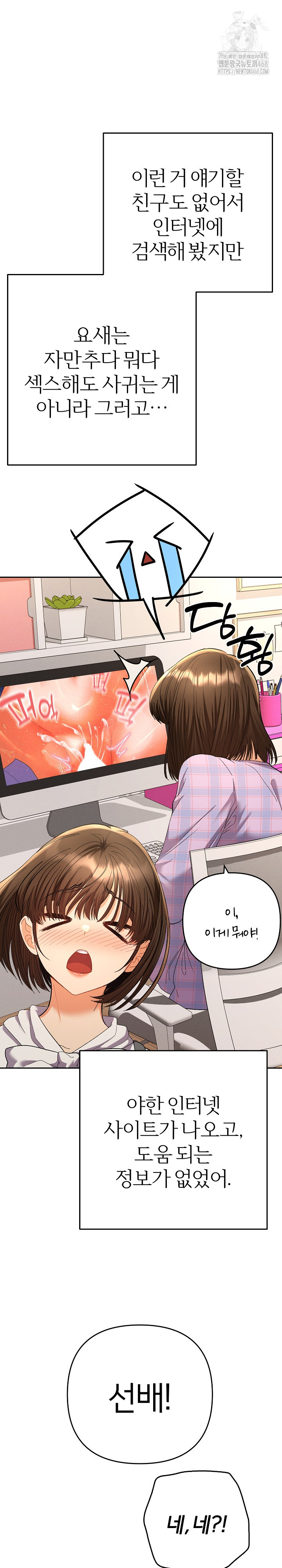 Everyone’s Man Raw - Chapter 17 [photo 22] - MangaPorn