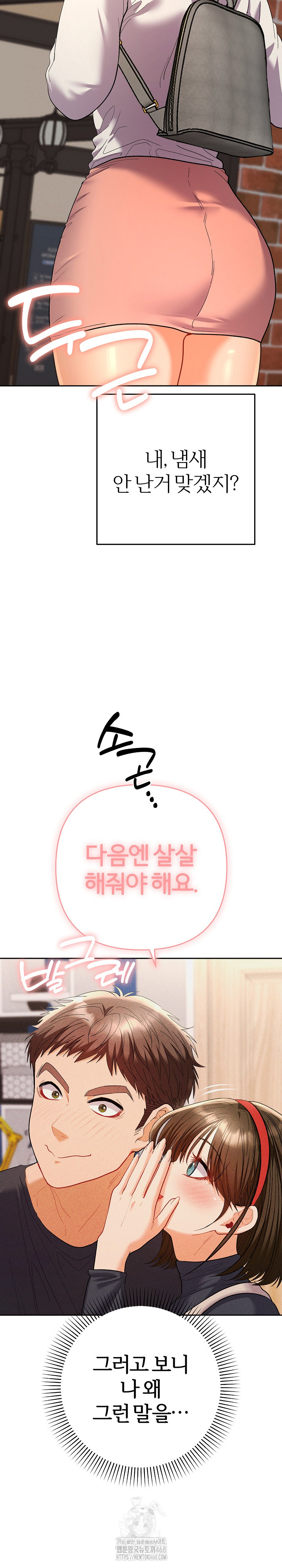 Everyone’s Man Raw - Chapter 17 [photo 26] - MangaPorn