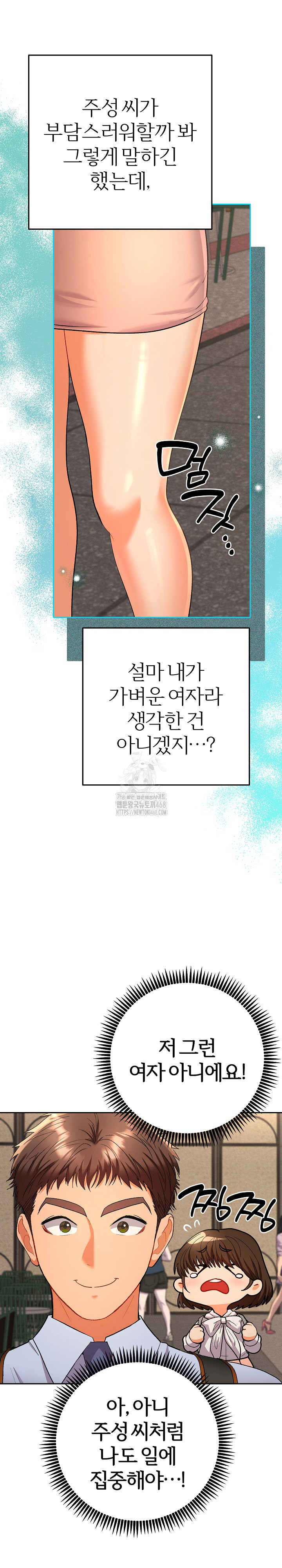 Everyone’s Man Raw - Chapter 17 [photo 27] - MangaPorn