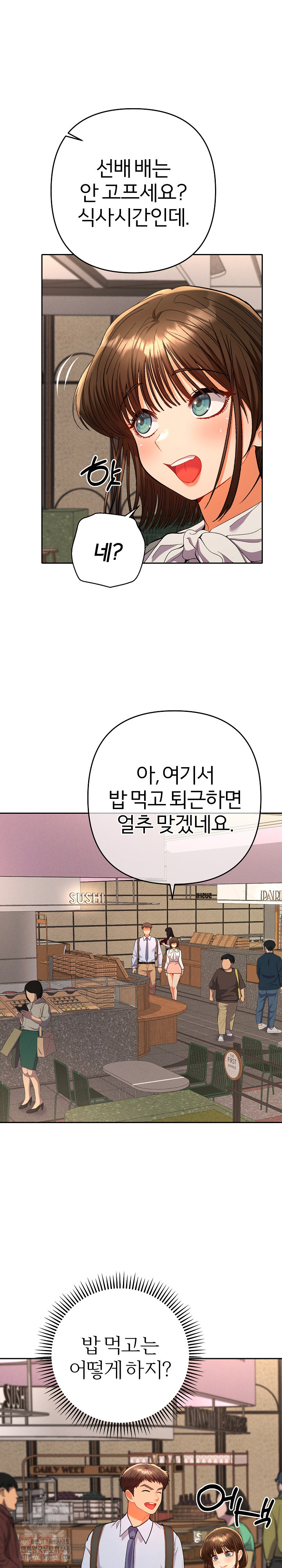 Everyone’s Man Raw - Chapter 17 [photo 28] - MangaPorn