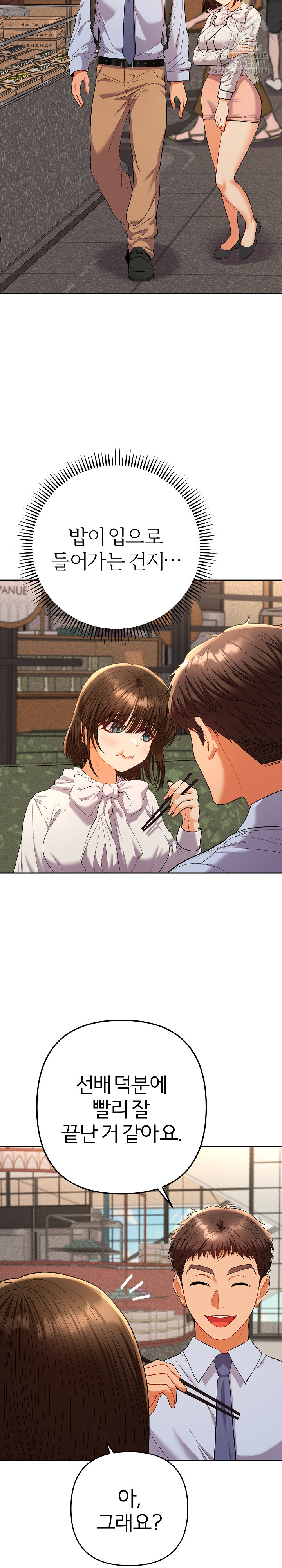 Everyone’s Man Raw - Chapter 17 [photo 29] - MangaPorn