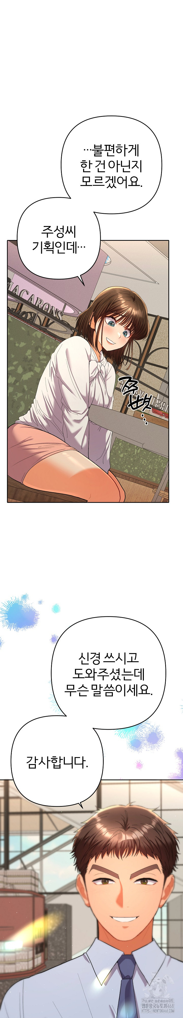 Everyone’s Man Raw - Chapter 17 [photo 30] - MangaPorn