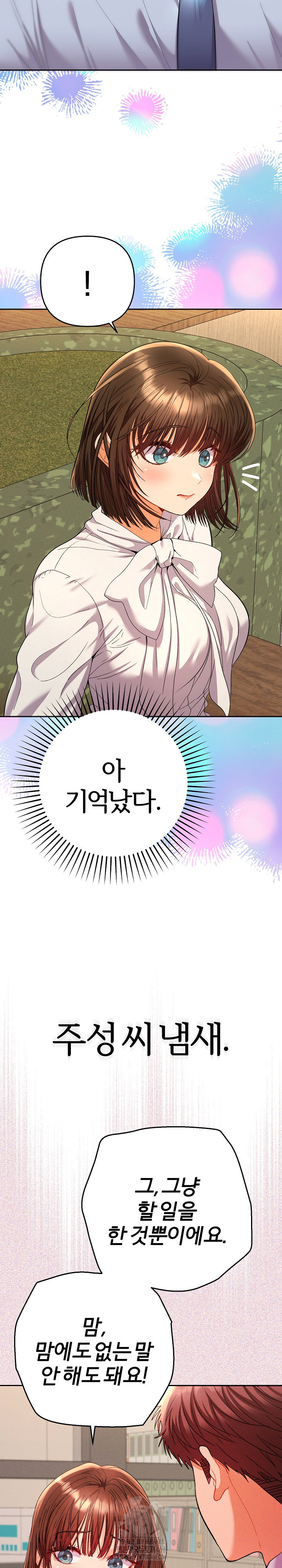 Everyone’s Man Raw - Chapter 17 [photo 31] - MangaPorn