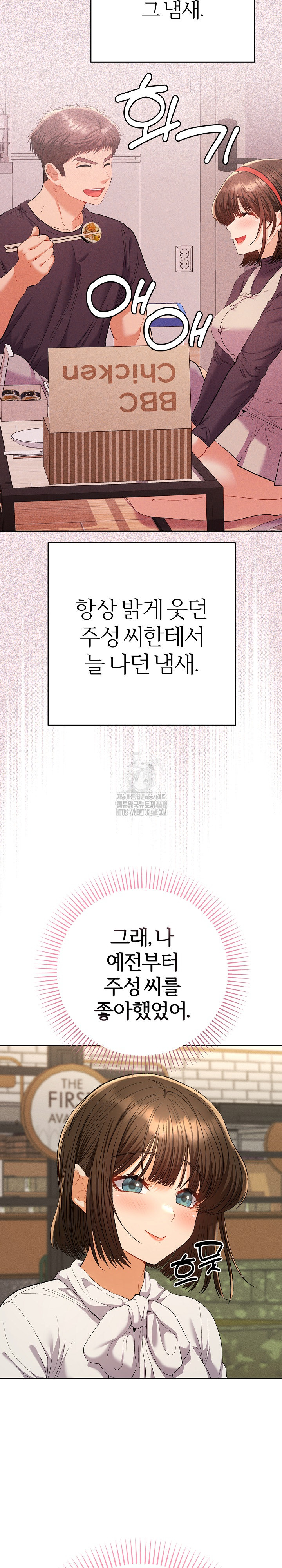 Everyone’s Man Raw - Chapter 17 [photo 33] - MangaPorn