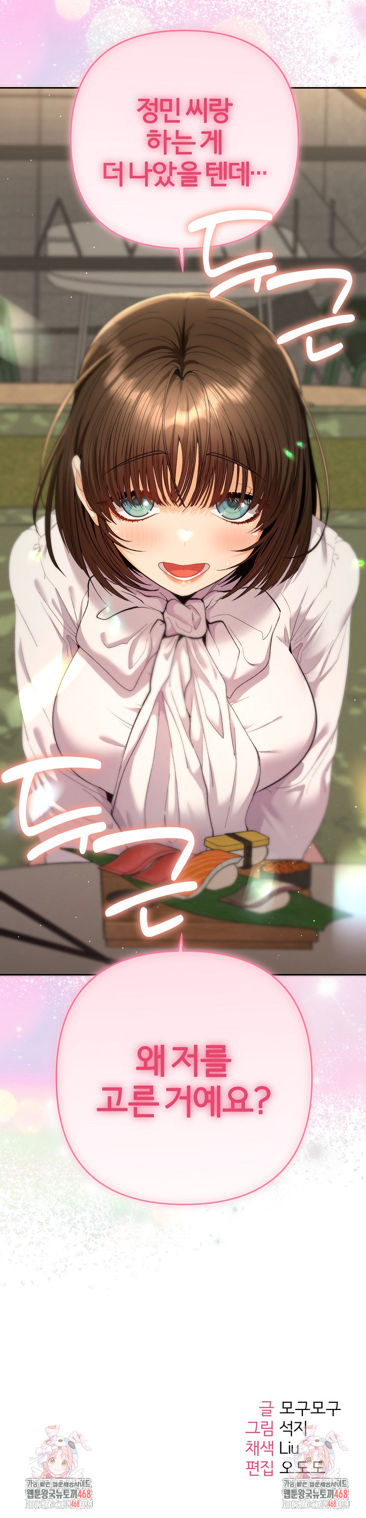 Everyone’s Man Raw - Chapter 17 [photo 35] - MangaPorn