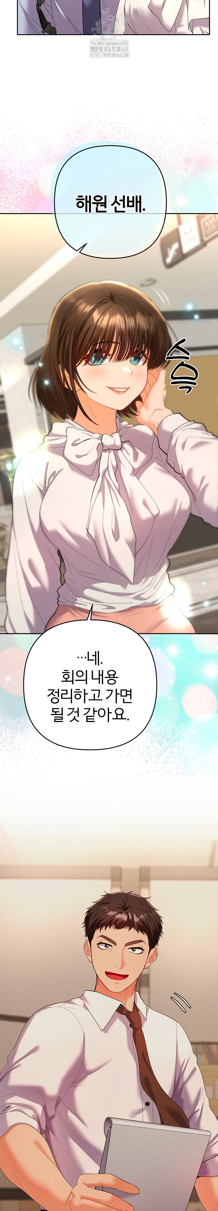 Everyone’s Man Raw - Chapter 17 [photo 4] - MangaPorn