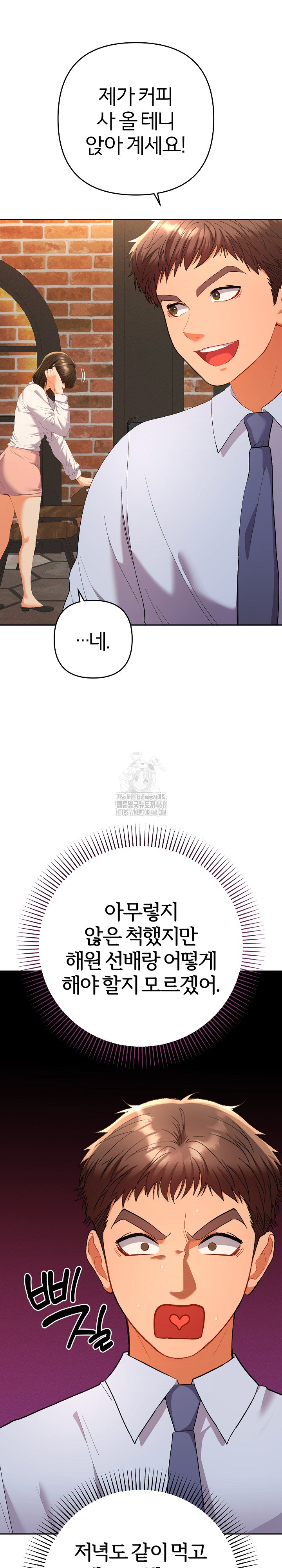 Everyone’s Man Raw - Chapter 17 [photo 6] - MangaPorn