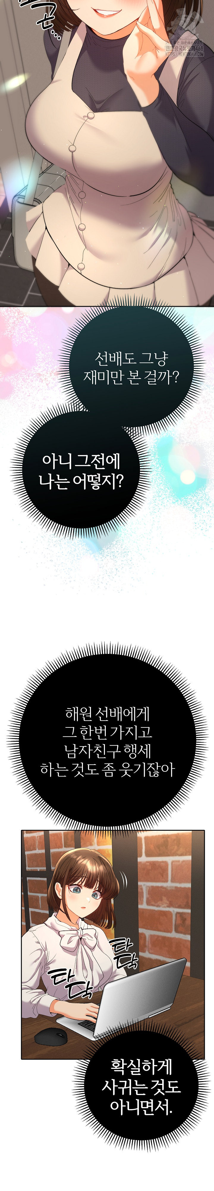 Everyone’s Man Raw - Chapter 17 [photo 9] - MangaPorn