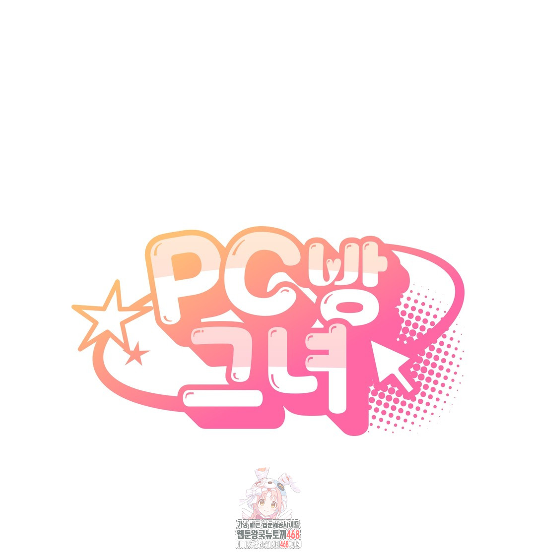 PC Room Girl Raw - Chapter 9 [photo 1] - MangaPorn