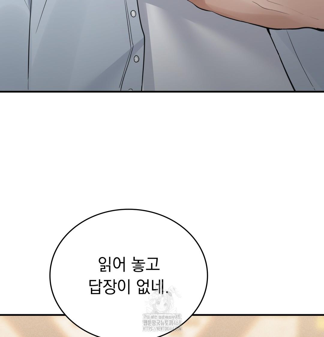 PC Room Girl Raw - Chapter 9 [photo 107] - MangaPorn