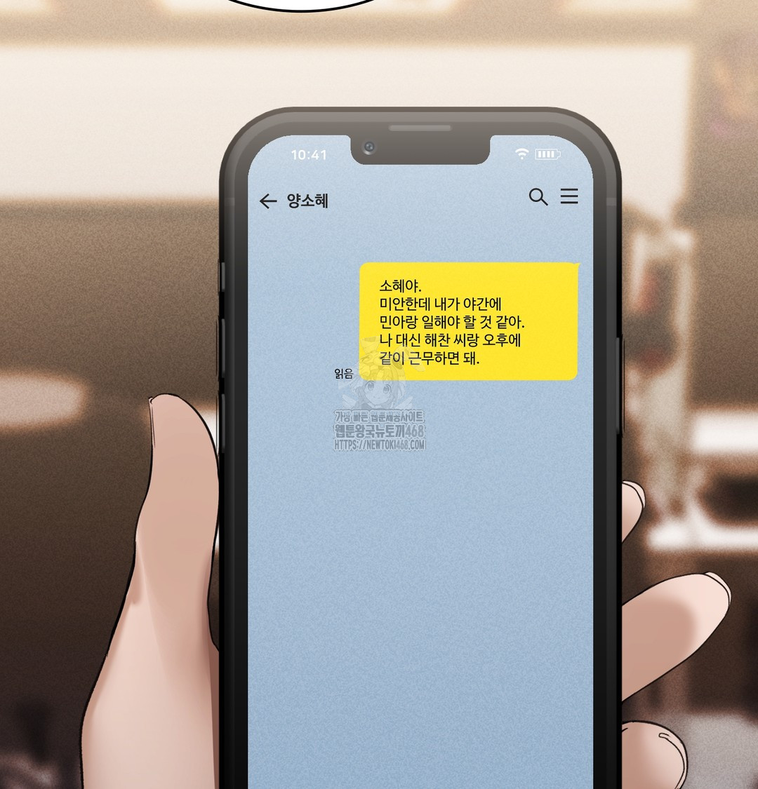 PC Room Girl Raw - Chapter 9 [photo 108] - MangaPorn