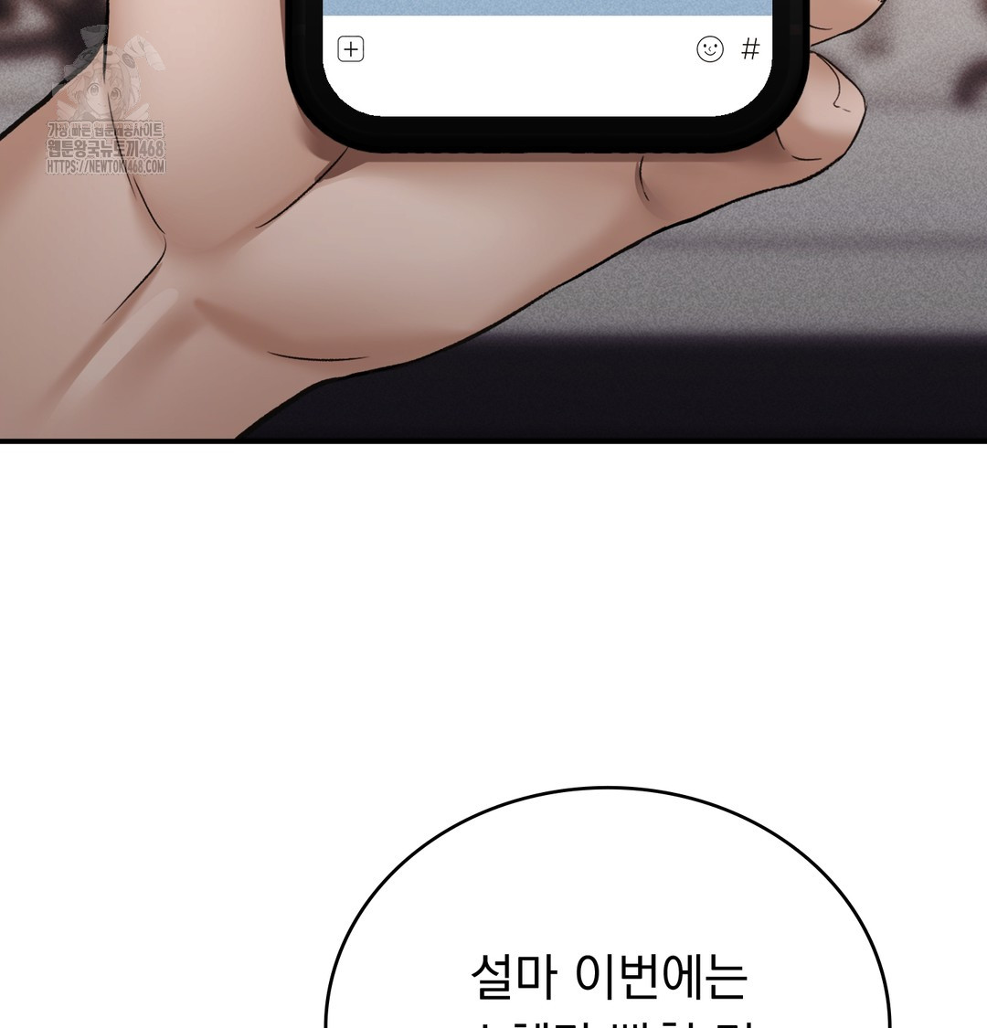 PC Room Girl Raw - Chapter 9 [photo 109] - MangaPorn