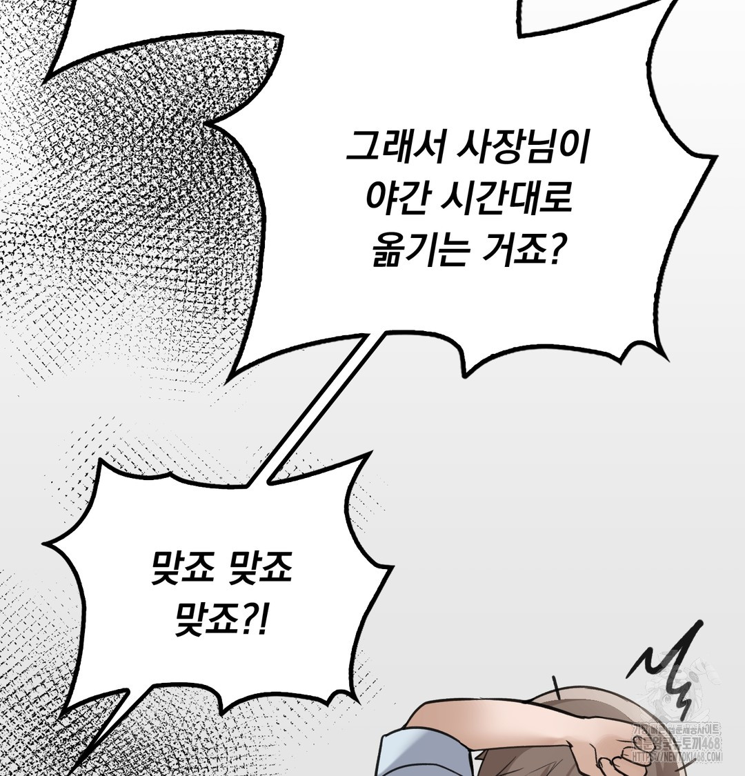 PC Room Girl Raw - Chapter 9 [photo 117] - MangaPorn