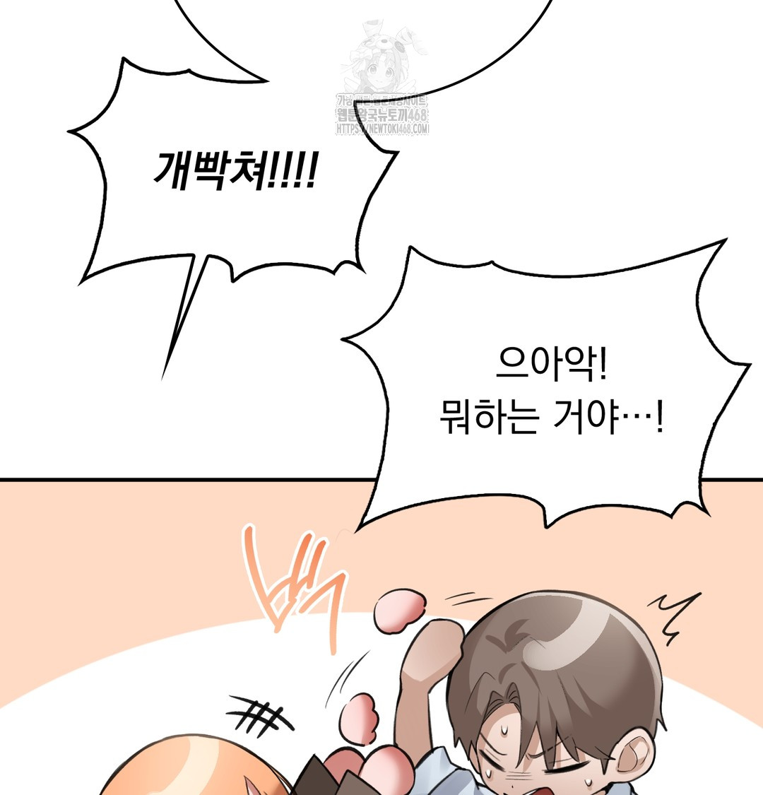 PC Room Girl Raw - Chapter 9 [photo 119] - MangaPorn