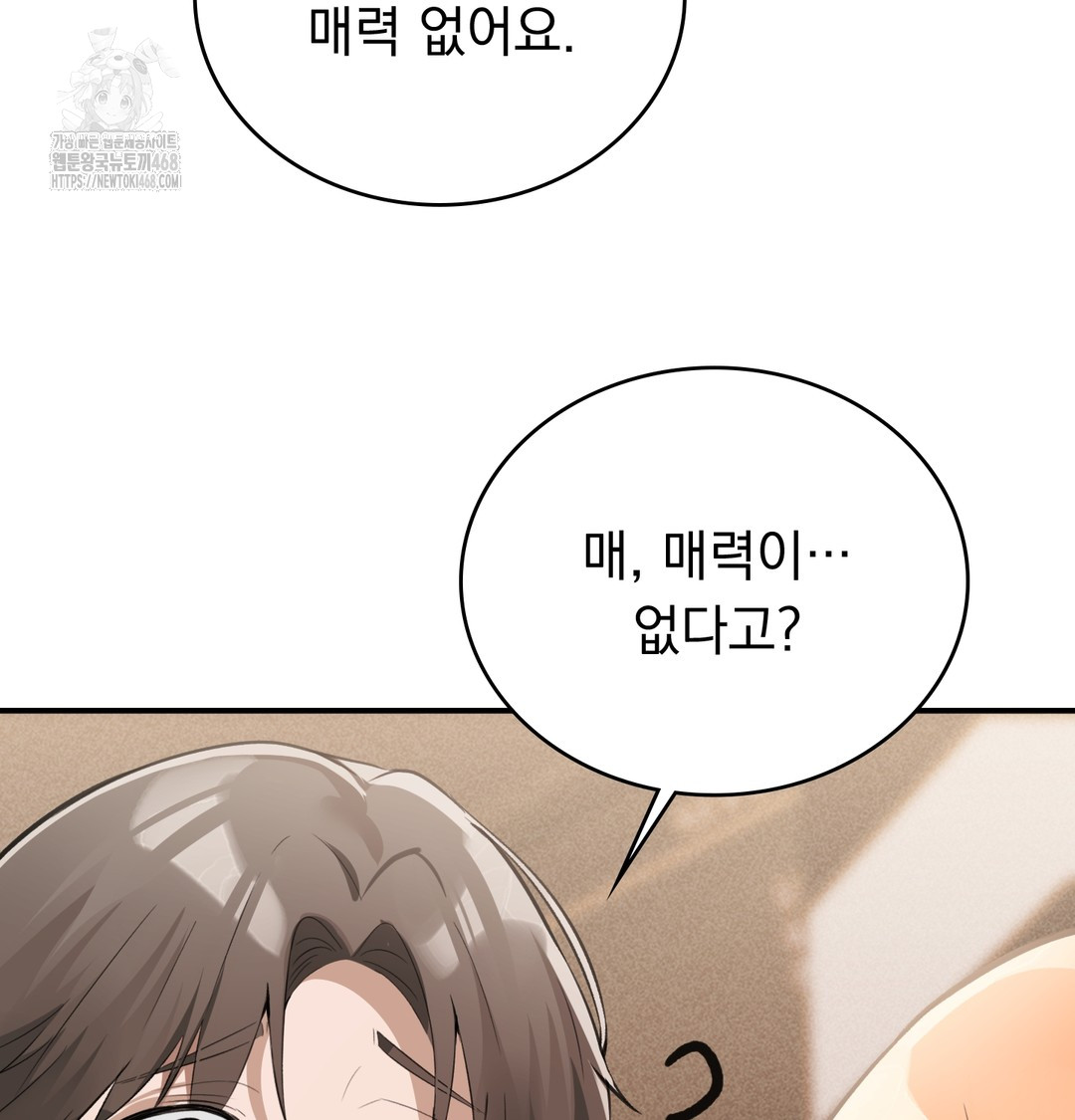 PC Room Girl Raw - Chapter 9 [photo 132] - MangaPorn