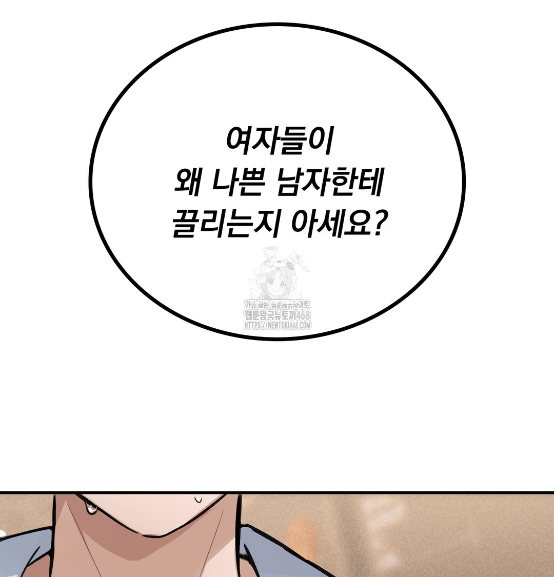 PC Room Girl Raw - Chapter 9 [photo 134] - MangaPorn