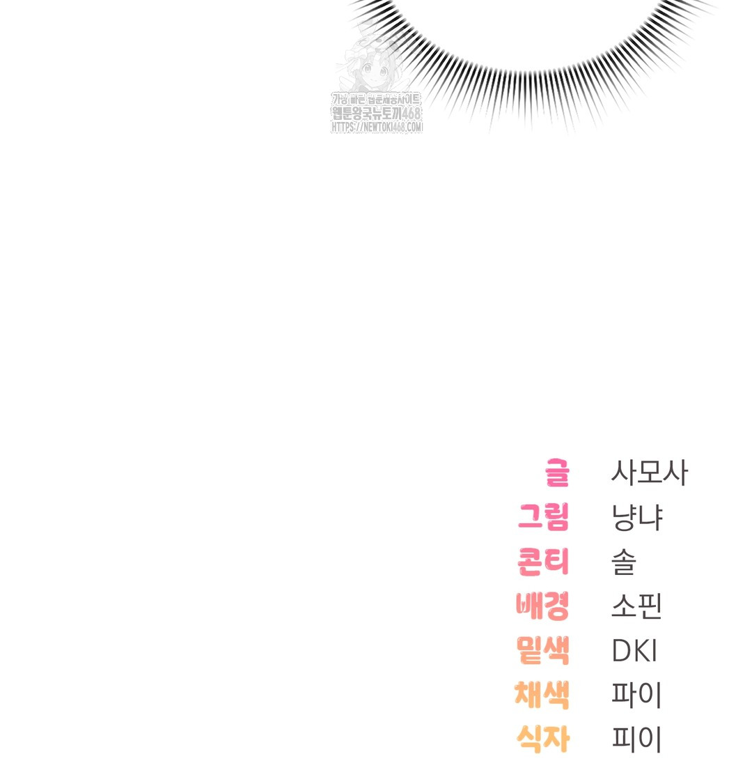 PC Room Girl Raw - Chapter 9 [photo 140] - MangaPorn