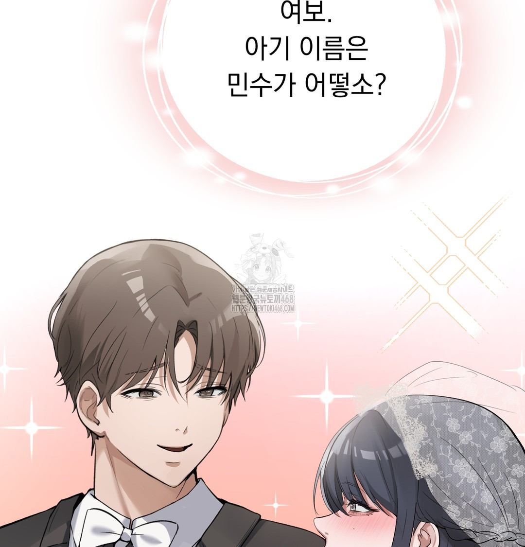 PC Room Girl Raw - Chapter 9 [photo 17] - MangaPorn