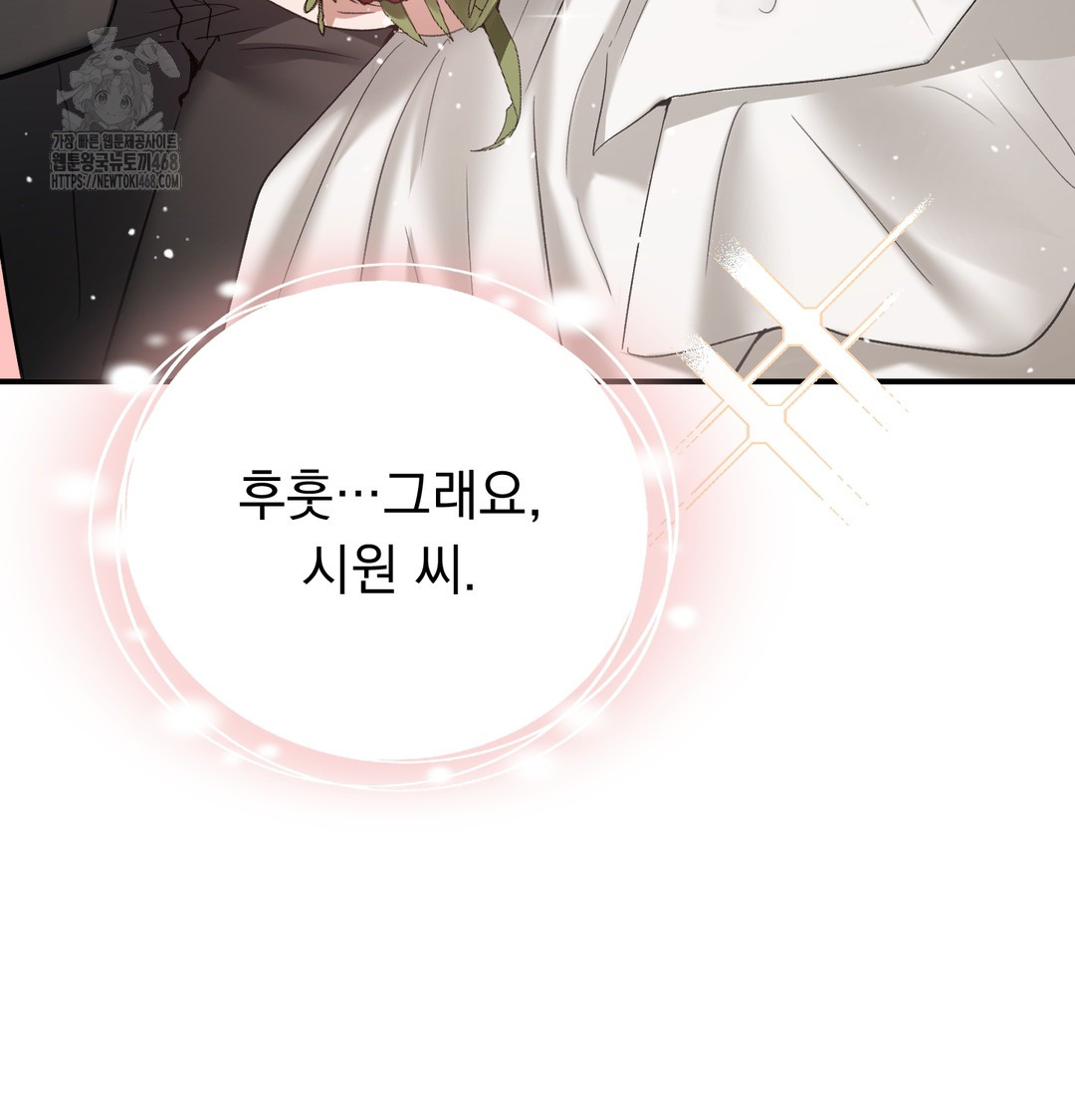 PC Room Girl Raw - Chapter 9 [photo 19] - MangaPorn