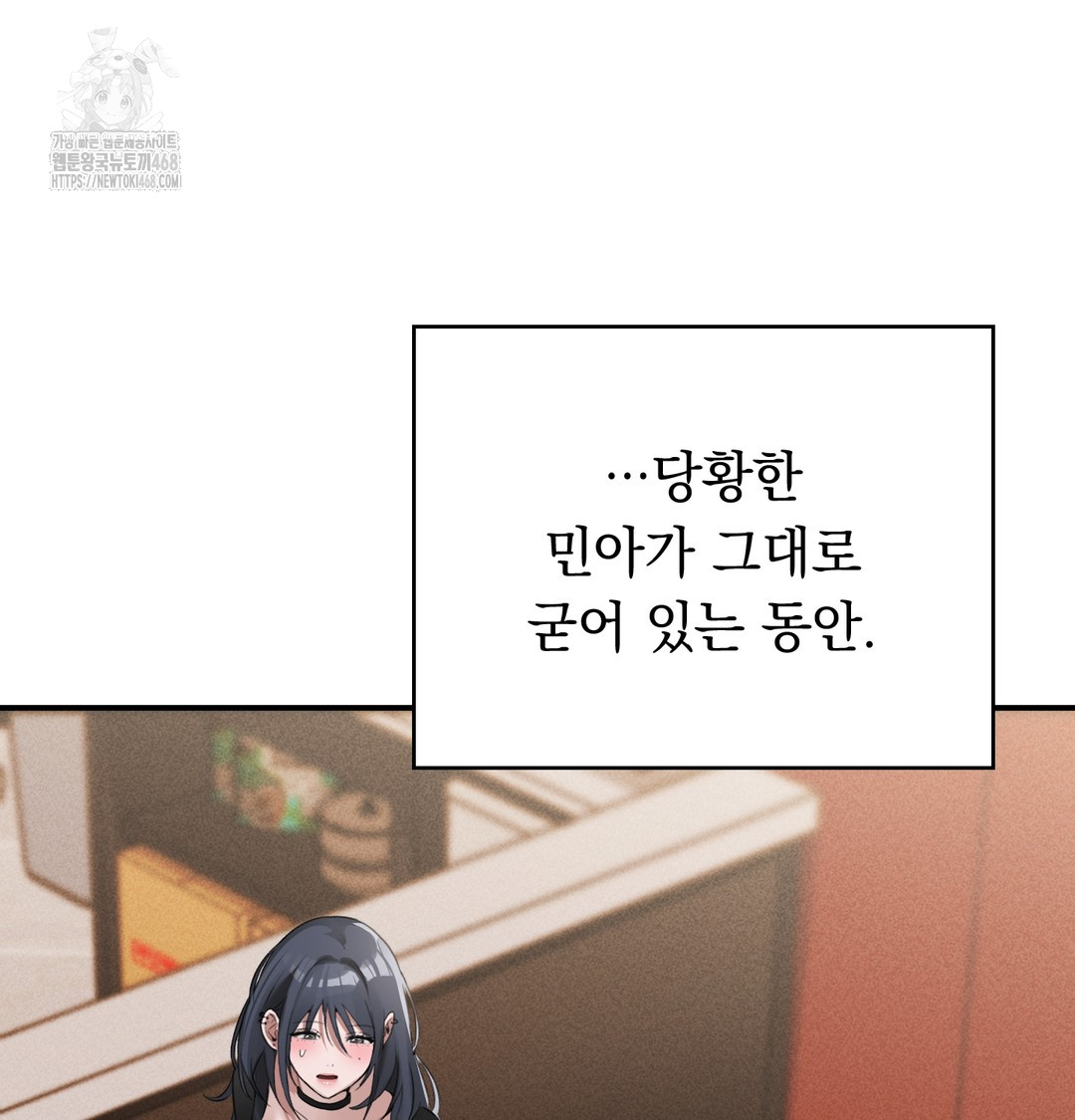 PC Room Girl Raw - Chapter 9 [photo 2] - MangaPorn