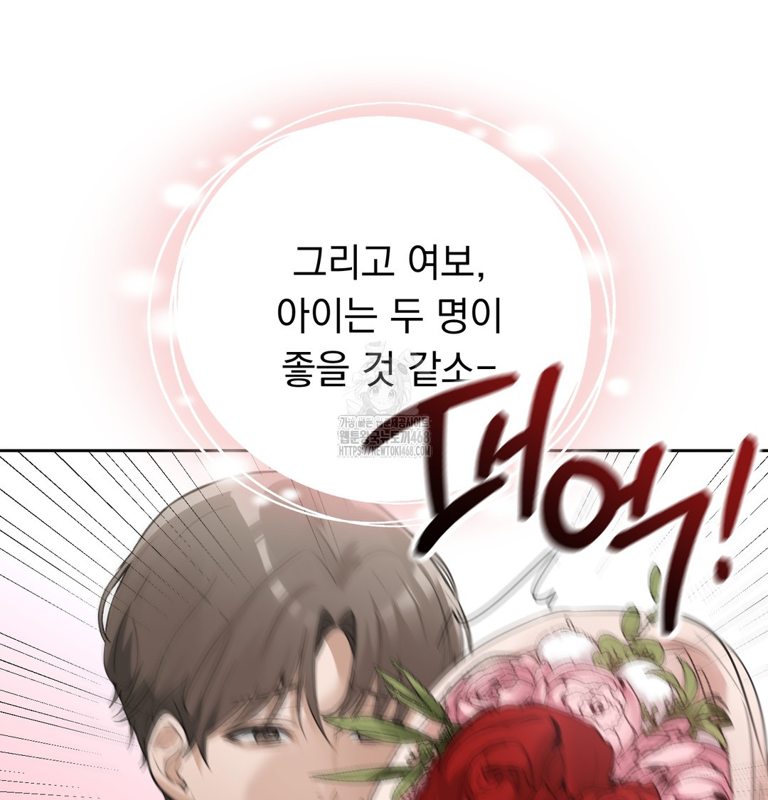 PC Room Girl Raw - Chapter 9 [photo 20] - MangaPorn