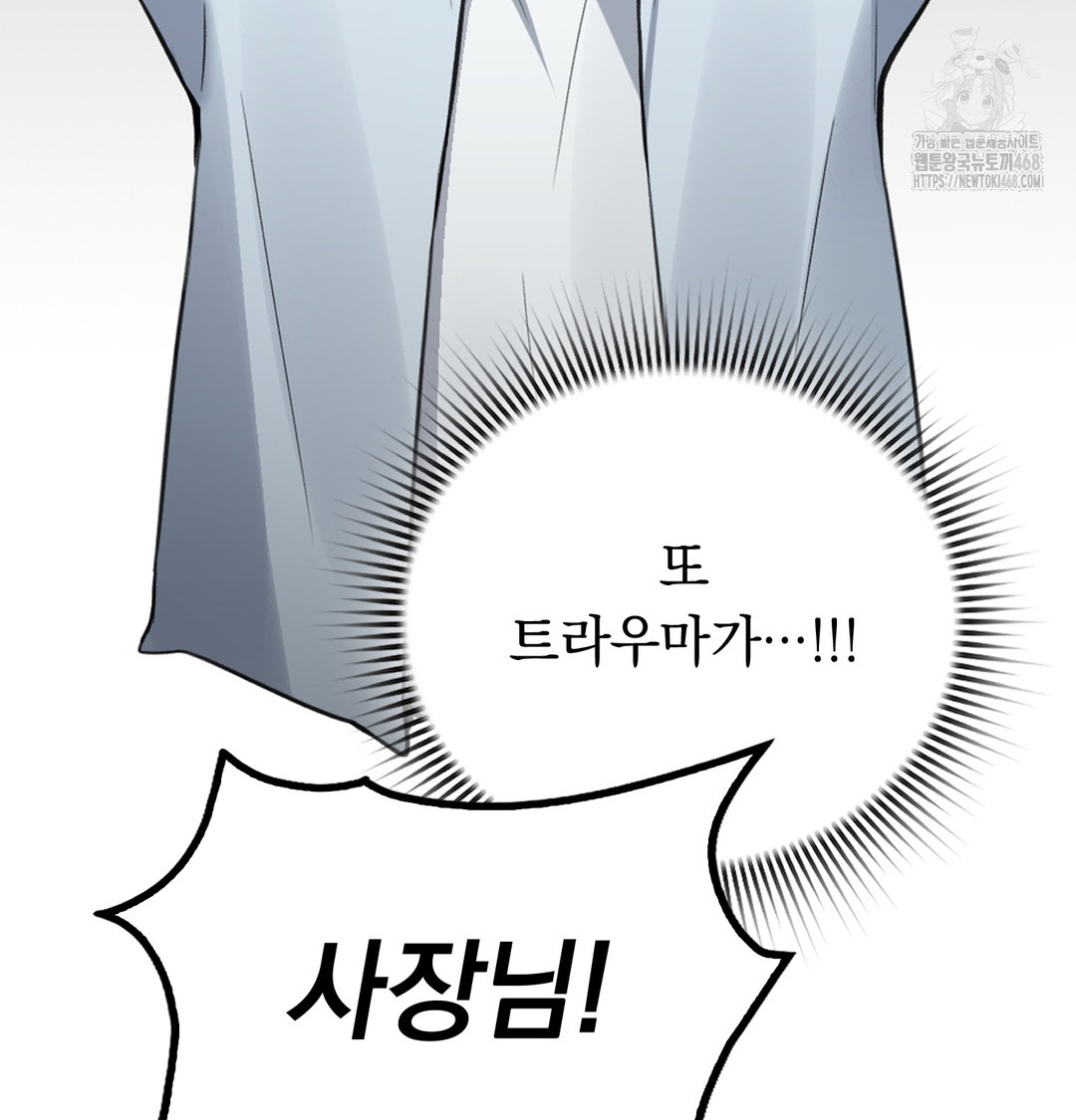 PC Room Girl Raw - Chapter 9 [photo 28] - MangaPorn