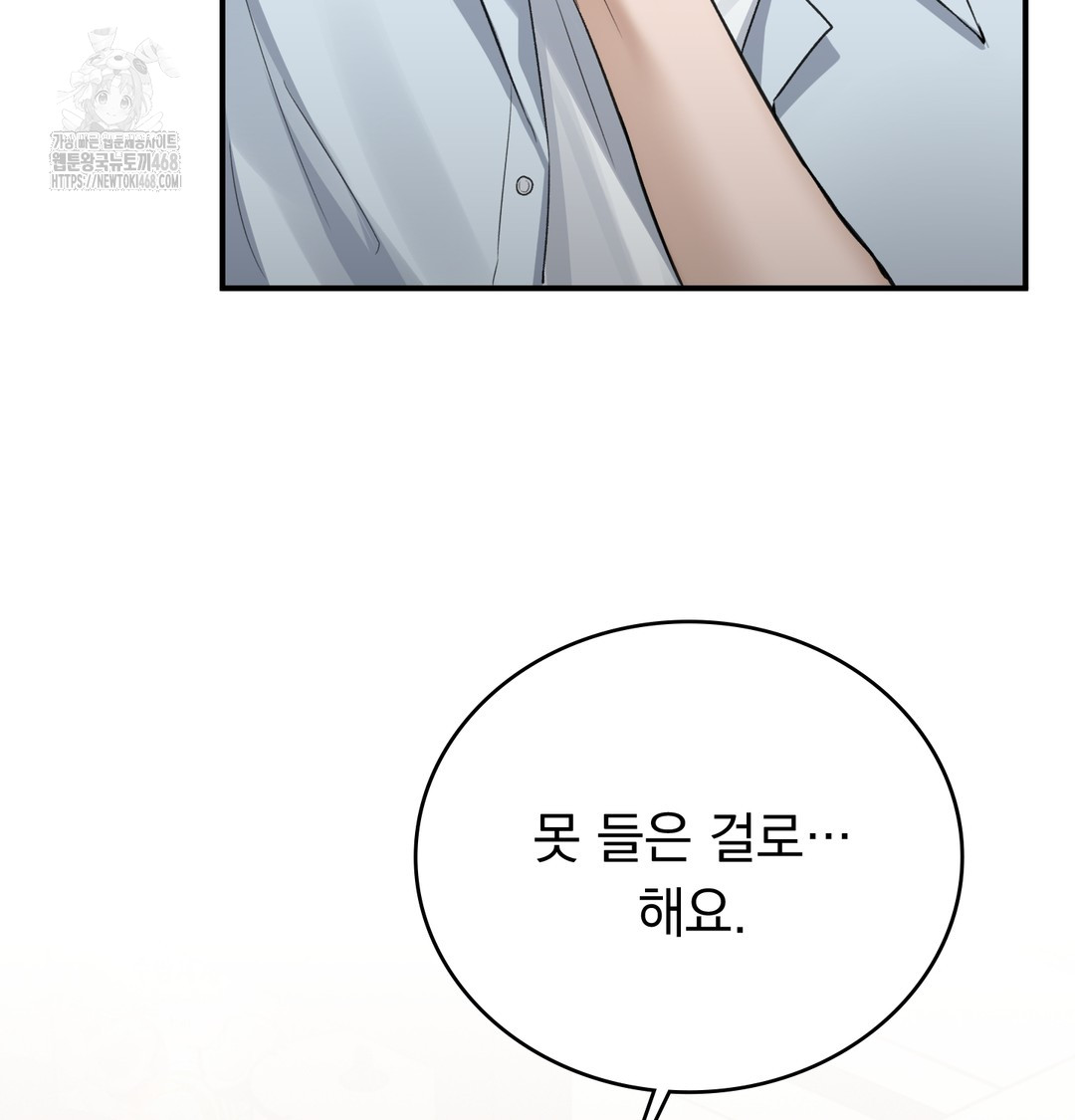 PC Room Girl Raw - Chapter 9 [photo 32] - MangaPorn