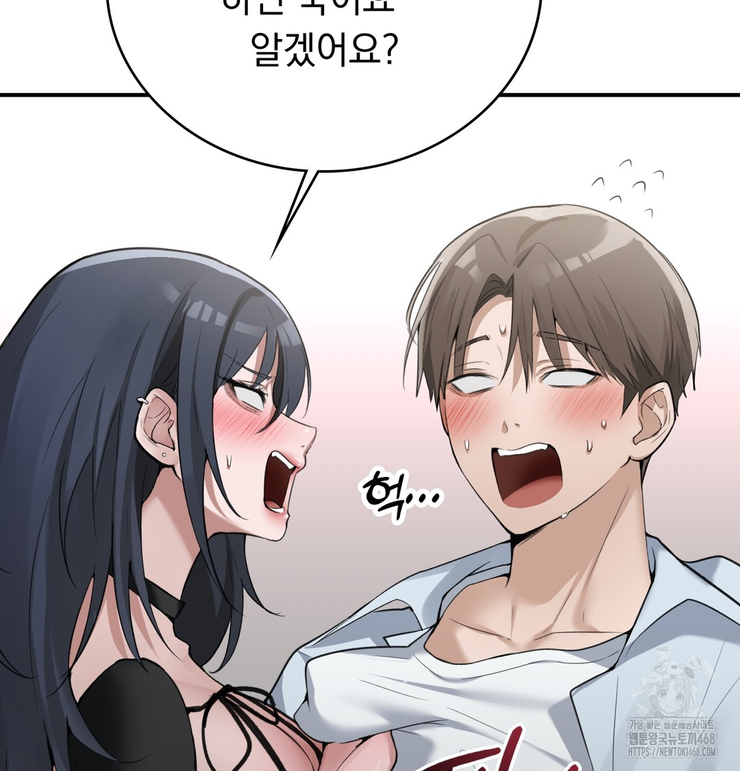 PC Room Girl Raw - Chapter 9 [photo 40] - MangaPorn