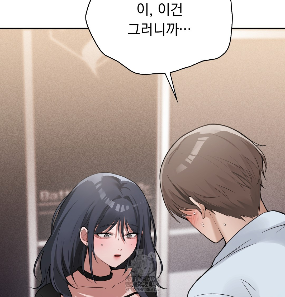 PC Room Girl Raw - Chapter 9 [photo 48] - MangaPorn