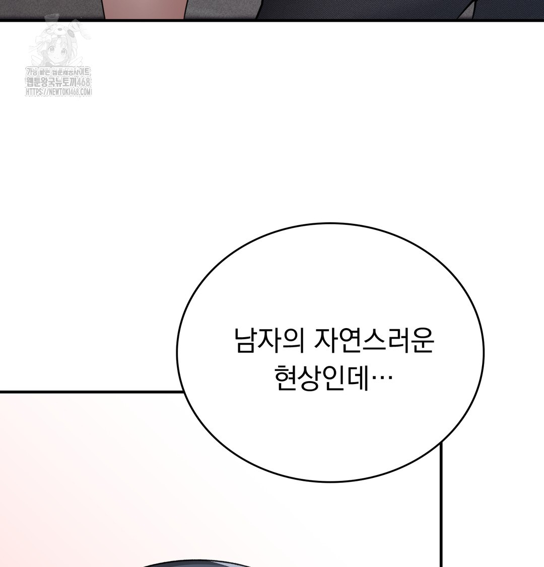 PC Room Girl Raw - Chapter 9 [photo 50] - MangaPorn