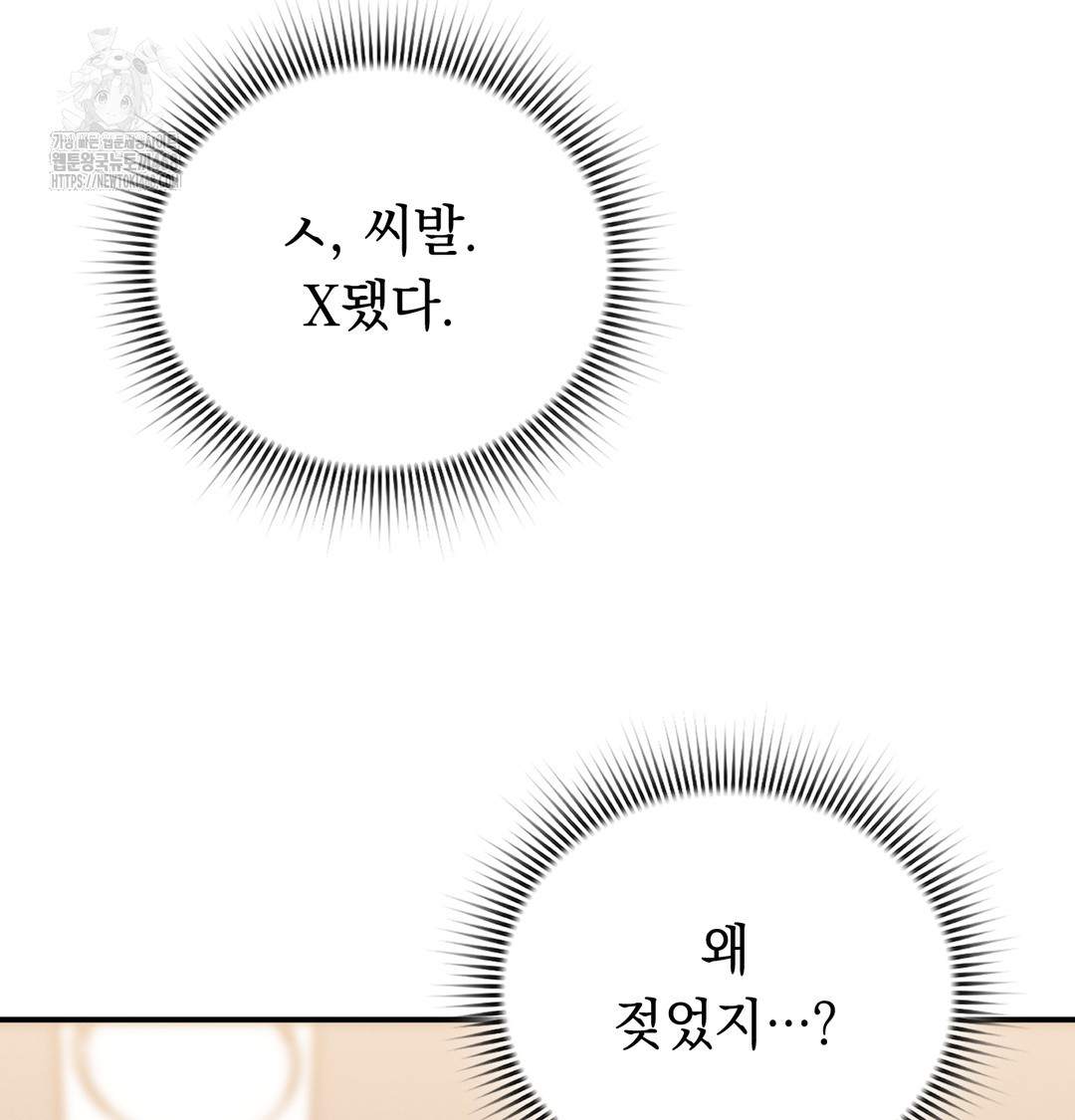 PC Room Girl Raw - Chapter 9 [photo 57] - MangaPorn