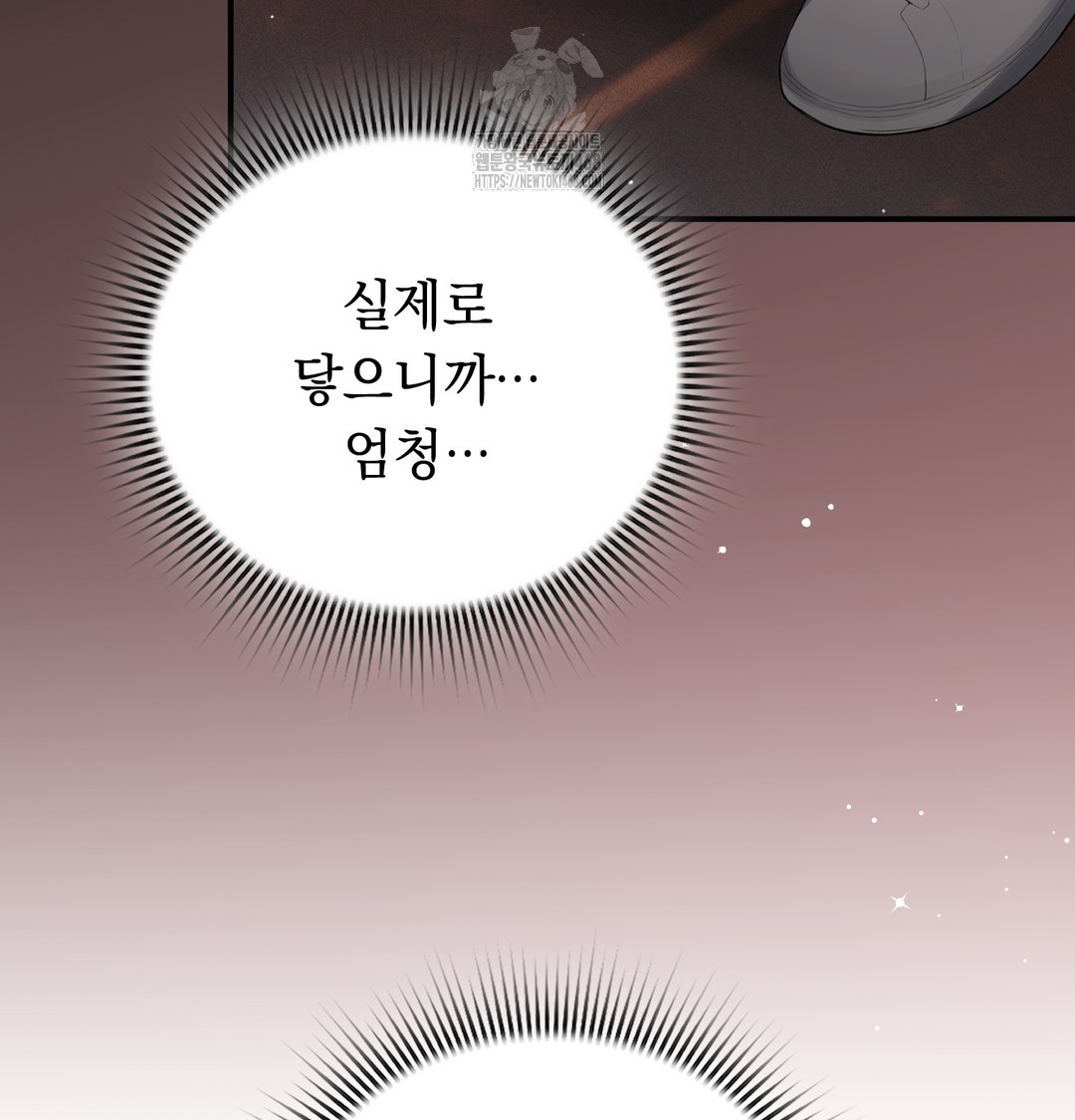 PC Room Girl Raw - Chapter 9 [photo 66] - MangaPorn